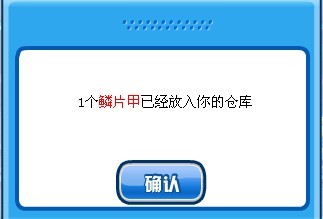 龍鱗片甲