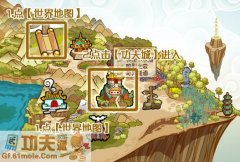 功夫派可以PK嗎,淘米功夫派怎么PK