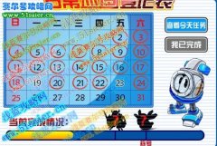 日常巡邏需要40天獲得冰鹿