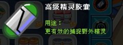 賽爾號(hào)賽爾總動(dòng)員隱藏獎(jiǎng)勵(lì)