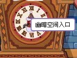 洛克王國幽靈空間怎么進,洛克王國幽暗空間入口在哪里（附視頻）
