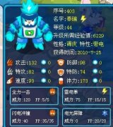 賽爾號(hào)怎么融合帶電的泰瑞 以及瞬殺的迪姆