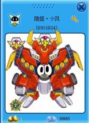賽爾號(hào)日常巡邏獎(jiǎng)品裝備之一--巡邏套裝