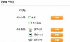 淘米，改改精靈技能出招動作吧！