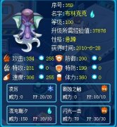 誠信出售極品賽爾號，有BUG精靈哦。