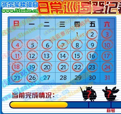 賽爾日常巡邏