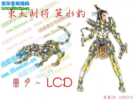 圓月~LCD