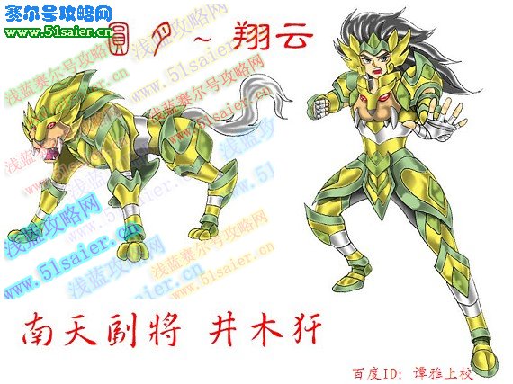 圓月~翔云