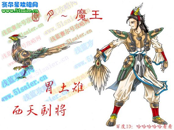 圓月~魔王