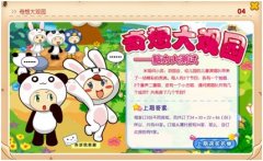 奇想咕嚕團22期腦力測試攻略—節目和人數大競猜