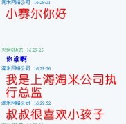 淘米網絡公司之莫名其妙的瘋狂