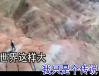 譜尼只是個(gè)傳說--《三槍》主題曲《我只是個(gè)傳說》改編版