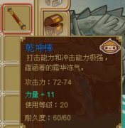 功夫派藍裝大全,功夫派猴子藍裝,熊貓藍裝,兔子藍裝掉落地點