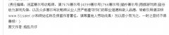 對盜版文章的人的警告