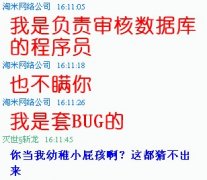 淘米網絡公司之員工月薪