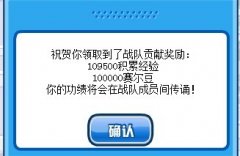 淘米也有慷慨的時候。。。