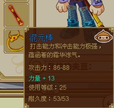 功夫派混元棒