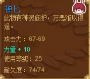 功夫派禪匕