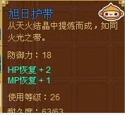 功夫派藍裝 旭日護帶