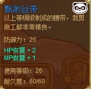 功夫派藍裝 飄渺絲帶