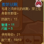 功夫派傲煞戰靴