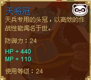 功夫派天將冠