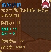 功夫派傲煞護腕