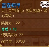 功夫派雷霆鎧甲