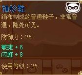 功夫派熊貓藍裝 袖珍鞋