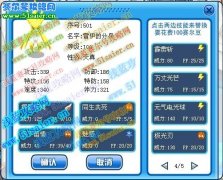 賽爾號雷伊的分身,賽爾號機械塔克林真身爆出（圖）