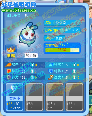奧拉星亞比