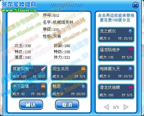 賽爾號機械塔克林