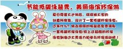 奇想咕嚕團節能低碳泳裝秀，美麗海濱環保游