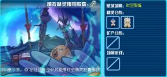 時空穿梭新發現,賽爾號時空裂縫捕捉迪盧卡和奇洛