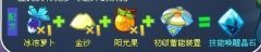奧拉星HELLO技能喚醒晶石配方 奧拉星亞比怎么學習技能