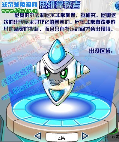 賽爾號尼奧