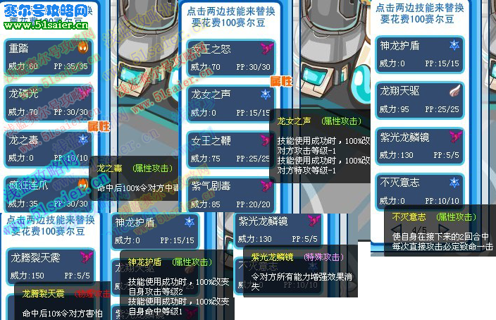 賽爾號塞維爾技能表
