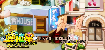奧拉星物語