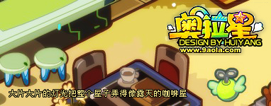 奧拉星物語