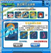 賽爾號每日任務，你都做了嗎？