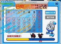 日常巡邏出現(xiàn)BUG——不準巡邏