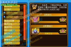 賽爾號新的稱號--龍族衛(wèi)士
