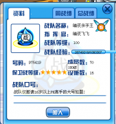 賽爾號(hào)暗夜聯(lián)盟成立公告