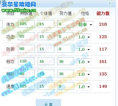 賽爾號凱凱西樸種族值