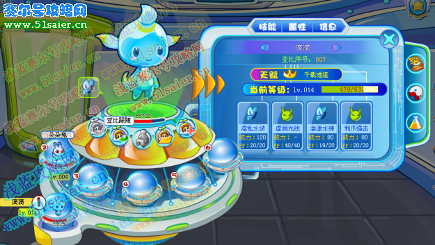奧拉星亞比背包