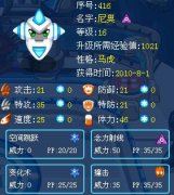 時(shí)空隧道中也能遇到尼奧