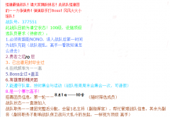 ℡ˉ-_.Ｍし高手戰隊開始招人啦！