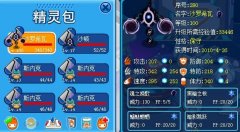 AKXY的周記（八）——我不喜歡的精靈