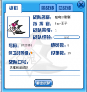 噬魂※骷髏 戰隊招人啦