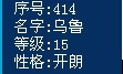 烏魯